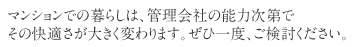 �}���V�����ł̕�炵�́A�Ǘ���Ђ̔\�͎���ł��̉��K�����傫���ς��܂��B���Ј�x�A���������������B