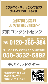 �����R�~���j�e�B�Ȃ�ł͂̈��S�̃T�|�[�g�̐� 24����365�����q�l�������k�� �����R���^�N�g�Z���^�[0120-365-384 �T�[�p�XIP�t�H������͂�����y�ʘb�����z050-3532-5892 ���o�C���h�N�^�[ �g�ѓd�b�ŏZ�܂��̒���_���Ȃǂ̏������ł��܂�