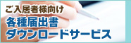 �e��͏o���_�E�����[�h�T�[�r�X