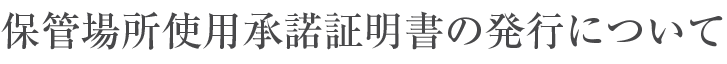 ۊǏꏊgpؖ̔sɂ