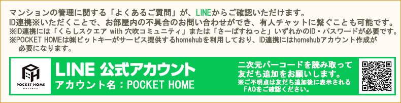 LINEɂ邨₢킹