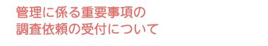 ǗɌWdv̒˗̎tɂ