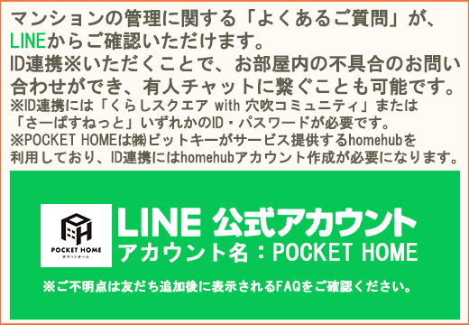 LINEɂ邨₢킹