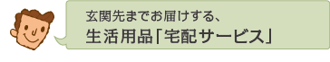 ���֐�܂ł��͂�����A�����p�i�u��z�T�[�r�X�v