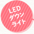 LED_ECg