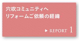 REPORT 1 R~jeBփtH[˗̌o