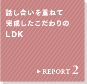 REPORT 2 bd˂ĊLDK