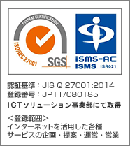 F؊FJIS Q 27001:2014 o^ԍFJP11/080185
