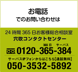 dbł̂₢킹 24365qlk R^NgZ^[ t[_C0120-365-384 T[pXIPtH͂yʘbz050-3532-5892
