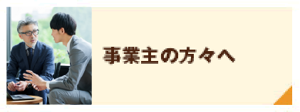 ���Ǝ�̕��X��